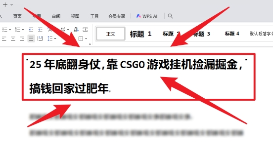 25年底翻身仗，靠CSGO游戏挂G捡漏掘金，搞钱回家过肥年【揭秘】-萝卜兔资源站