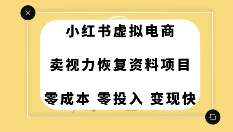 0成本0门槛的暴利项目，可以长期操作，一部手机就能在家赚米【揭秘】-萝卜兔资源站