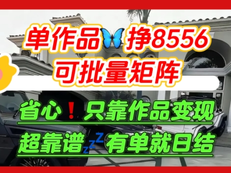 【肥肉项目】利用求知欲，做知乎日结拉新，单作品挣8556，可批量矩阵-萝卜兔资源站
