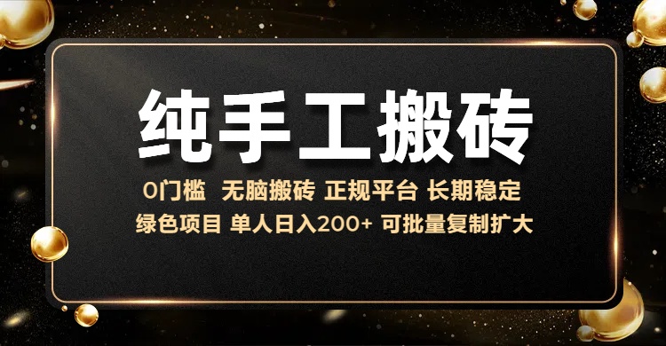纯手工无脑搬砖，话费充值挣佣金，日入200+绿色项目长期稳定【揭秘】-萝卜兔资源站