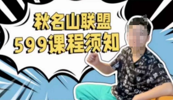 秋名山随心推叠投课，零基础学员，可以学会底层逻辑少走弯路-萝卜兔资源站
