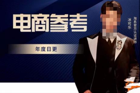 电商冰可乐·电商参考，电商模式，电商见解，流量动向等，传播正确的知识，让选择大于努力-萝卜兔资源站