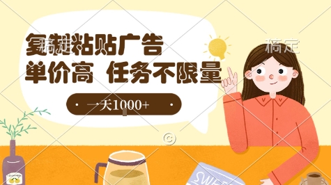最新零撸小项目，项目特别简单，复制粘贴抖音广告即有收益，认真做一天搞个1k+很轻松【揭秘】-萝卜兔资源站