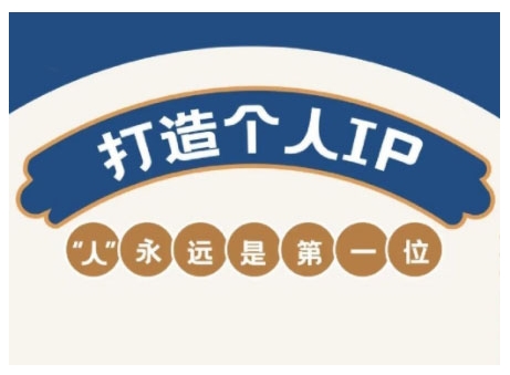 AIP训练营，从定位到实操，带你全方位提升，开启自媒体创富新征程（更新4月）-萝卜兔资源站
