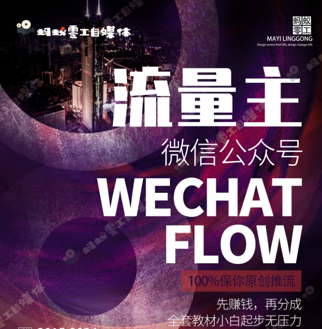 如何在微信公众号上撸流量主广告收益？本期我们将0收费带你跑完全程！【揭秘】-萝卜兔资源站