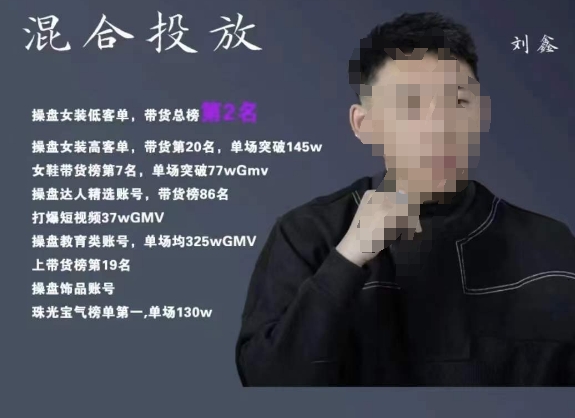录客传媒·刘鑫-混合投放，优化直播间使投放更高效-萝卜兔资源站