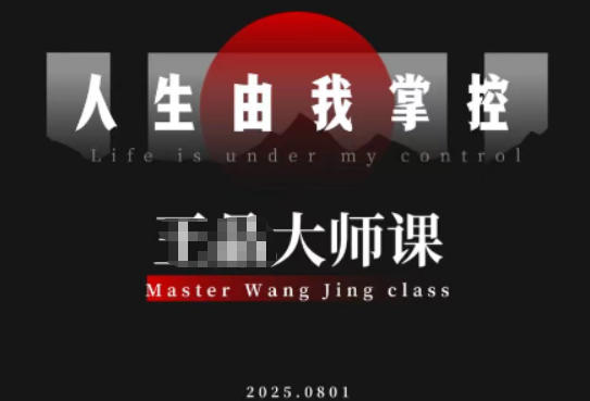 流量破局-人生由我掌控,从素人快速进阶,实现流量与商业价值双丰收-萝卜兔资源站