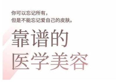 2025美业趋势与问题肌全攻略：从诊断到成交的全域思维，专为美业人打造-萝卜兔资源站