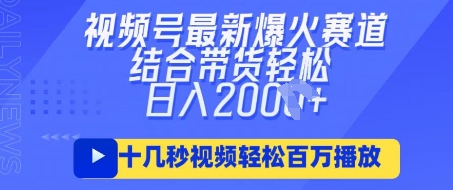 视频号最新爆火ai民国美女视频，轻松百万播放，结合带货日入数张-萝卜兔资源站