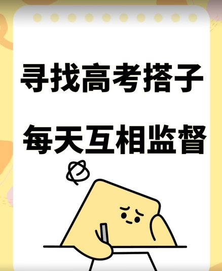 考试搭子+卖考试资料当天引流百来人变现900+项目只有这段时间才能冲【揭秘】-萝卜兔资源站