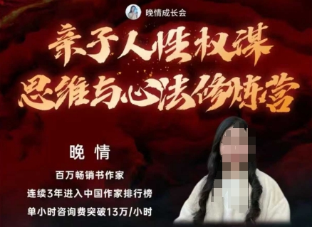 亲子人性权谋思维与心法修炼营,不用卷娃,不用鸡娃-萝卜兔资源站