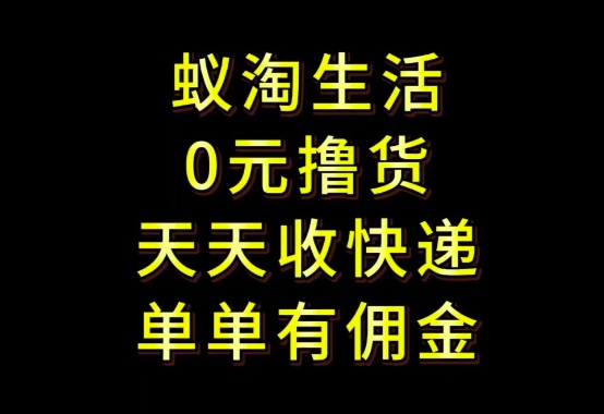 拼夕夕搬砖+快递回收，低门槛人人可做，实测月入1500+团队收益无上限【揭秘】-萝卜兔资源站