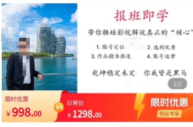 名垂青史影视解说课，带你触碰影视解说真正的“核心”-萝卜兔资源站