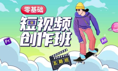 价值999【王威】零基础商业短视频创作班第5期视频课程-萝卜兔资源站