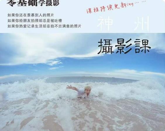 神州摄影课堂（各类风格拍摄实战及修图调色实操）零基础学摄影，找准光线，学会构图，磨皮液化，调色处理-萝卜兔资源站