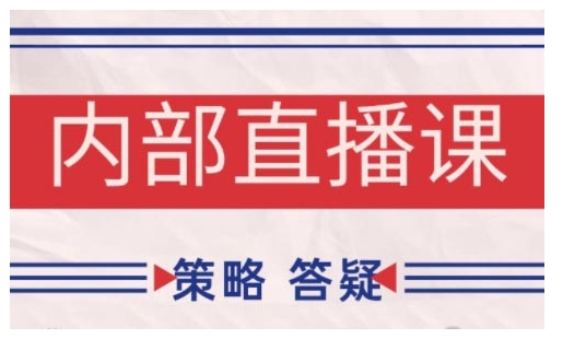 鹿鼎山系列内部课程(更新2025年5月)专注缠论教学，行情分析、学习答疑、机会提示、实操讲解-萝卜兔资源站