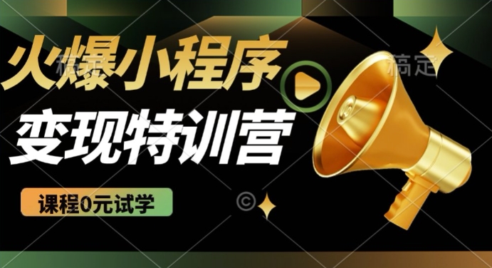 2025火爆微信小程序挂JI推广，全自动被动收益，自测稳定5张【揭秘】-萝卜兔资源站