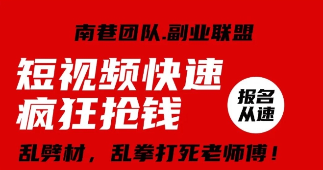视频号快速疯狂抢钱，可批量矩阵，可工作室放大操作，单号每日利润3-4位数-萝卜兔资源站