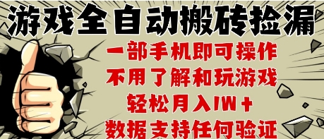 25年CSGO游戏搬砖项目，全自动运行，不需要玩游戏，手机操作日入3张【揭秘】-萝卜兔资源站